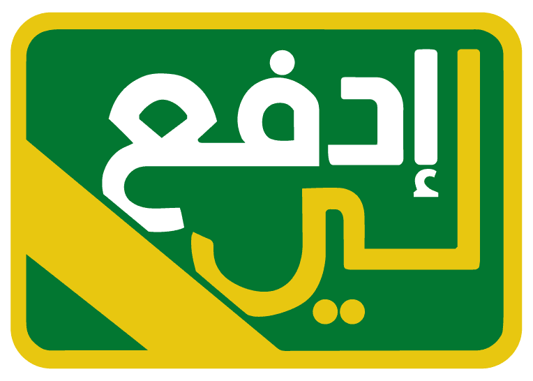 إدفع لي
